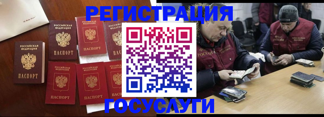 регистрация в Спасске-Дальнем