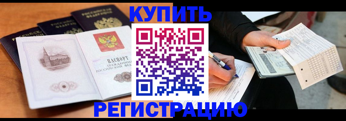 прописка в квартире в Спасске-Дальнем