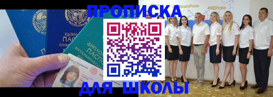 прописка штамп в Спасске-Дальнем