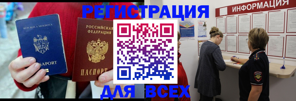 прописка от собственника в Спасске-Дальнем